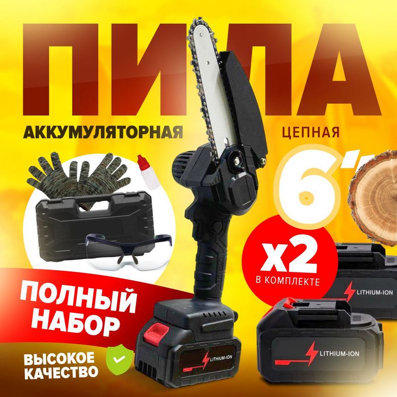 Как выбрать аккумуляторную пилу Как выбрать аккумуляторную пилу